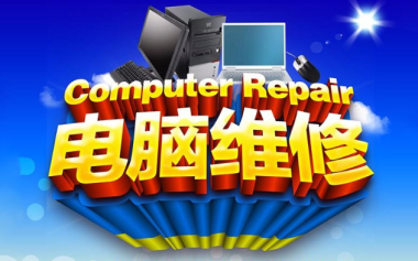 電腦維修全攻略 應(yīng)對(duì)黑屏、開機(jī)無(wú)信號(hào)與報(bào)錯(cuò)問題