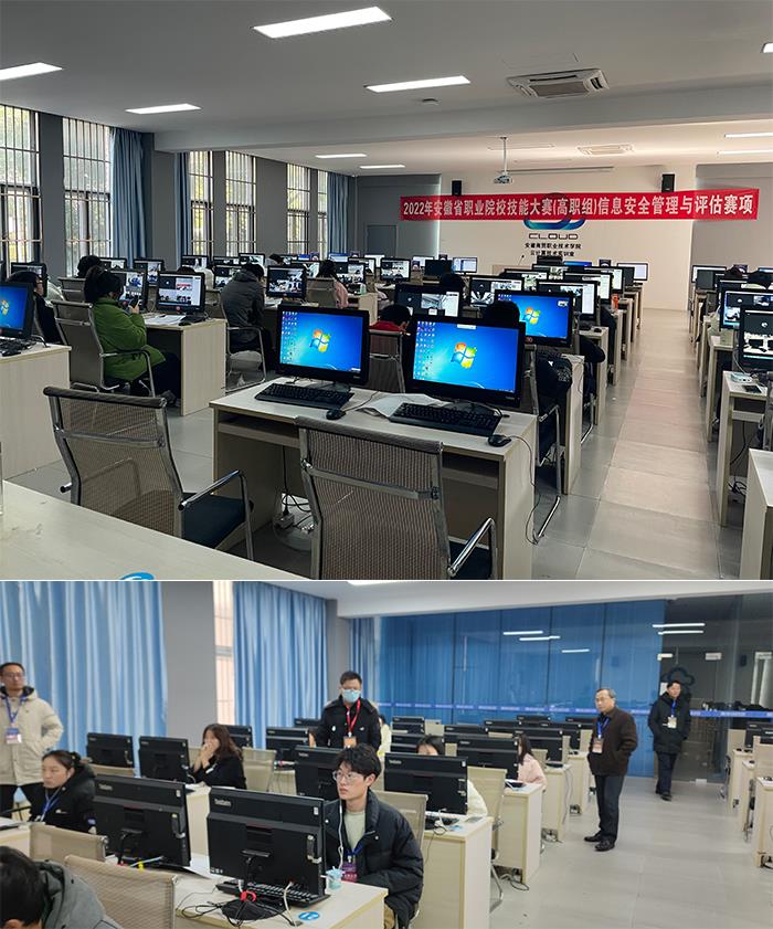 技術(shù)精英匯聚，賽場(chǎng)展示風(fēng)采 我校成功承辦2022年安徽省職業(yè)院校技能大賽（高職組）網(wǎng)絡(luò)系統(tǒng)管理和信息安全管理與評(píng)估賽項(xiàng)